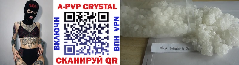 A-PVP Crystall Уяр