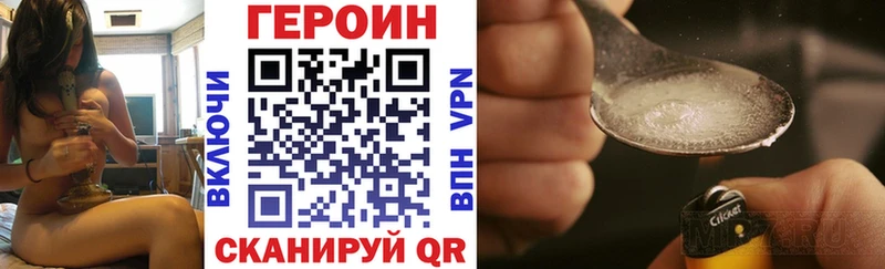 ГЕРОИН хмурый  где продают наркотики  KRAKEN зеркало  Уяр 